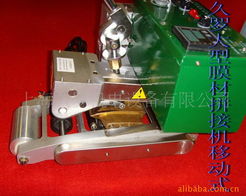 上海久羅機(jī)電設(shè)備壓塑機(jī)產(chǎn)品列表