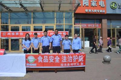 【基層動(dòng)態(tài)】綏濱縣司法局開(kāi)展食品安全普法宣傳活動(dòng) 筑牢群眾健康防線